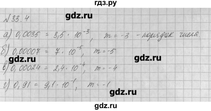 ГДЗ по алгебре 8 класс  Мордкович задачник Углубленный уровень § 33 - 4, Решебник №1