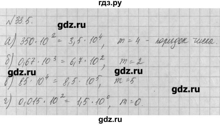 ГДЗ по алгебре 8 класс  Мордкович задачник Углубленный уровень § 33 - 5, Решебник №1