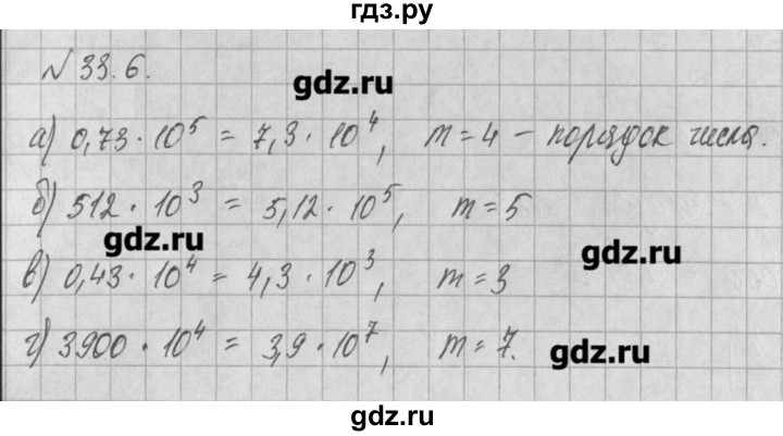ГДЗ по алгебре 8 класс  Мордкович задачник Углубленный уровень § 33 - 6, Решебник №1