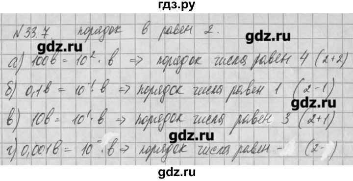 ГДЗ по алгебре 8 класс  Мордкович задачник Углубленный уровень § 33 - 7, Решебник №1