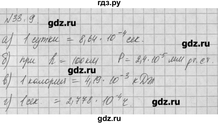 ГДЗ по алгебре 8 класс  Мордкович задачник Углубленный уровень § 33 - 9, Решебник №1