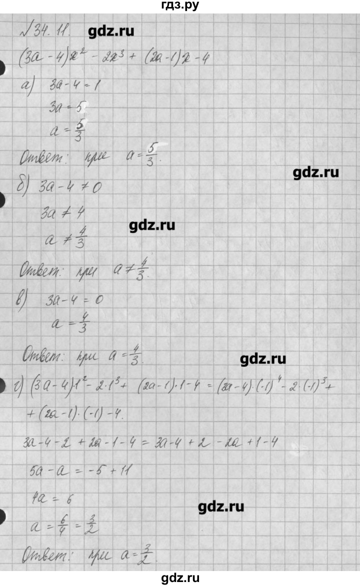ГДЗ по алгебре 8 класс  Мордкович задачник Углубленный уровень § 34 - 11, Решебник №1