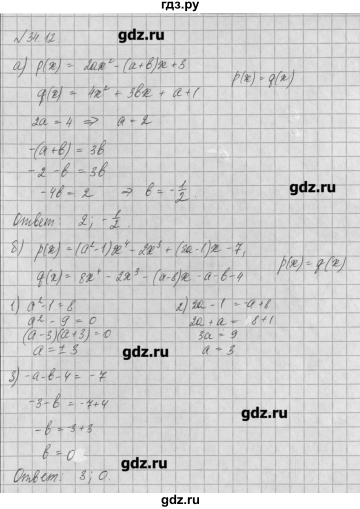 ГДЗ по алгебре 8 класс  Мордкович задачник Углубленный уровень § 34 - 12, Решебник №1