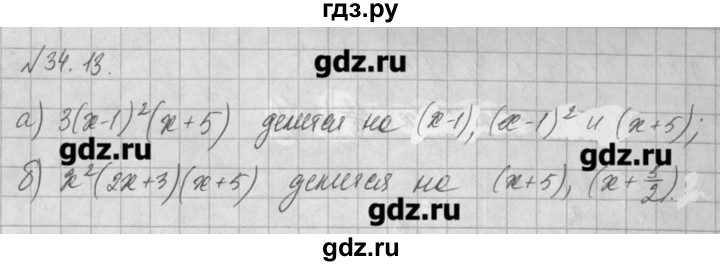 ГДЗ по алгебре 8 класс  Мордкович задачник Углубленный уровень § 34 - 13, Решебник №1