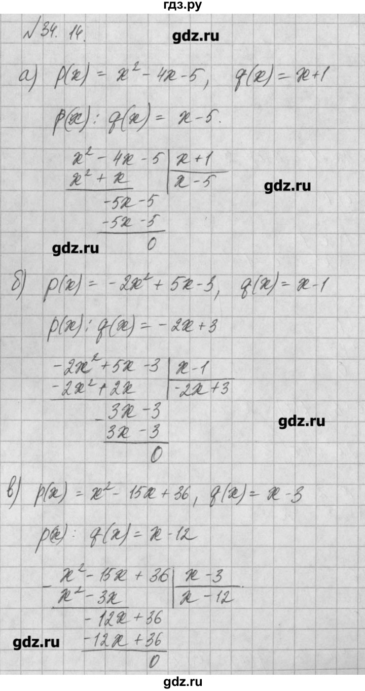 ГДЗ по алгебре 8 класс  Мордкович задачник Углубленный уровень § 34 - 14, Решебник №1