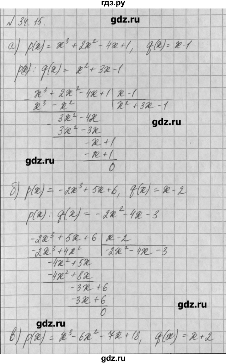 ГДЗ по алгебре 8 класс  Мордкович задачник Углубленный уровень § 34 - 15, Решебник №1