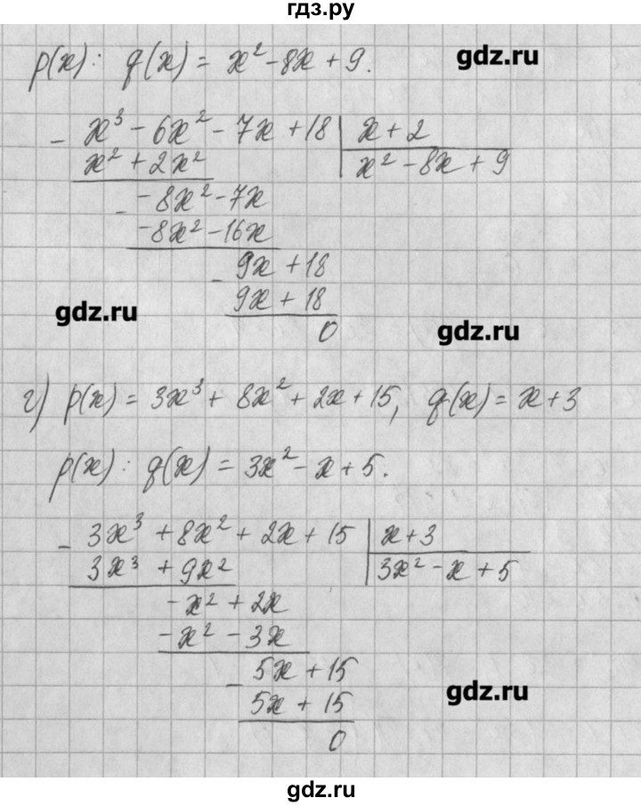 ГДЗ по алгебре 8 класс  Мордкович задачник Углубленный уровень § 34 - 15, Решебник №1