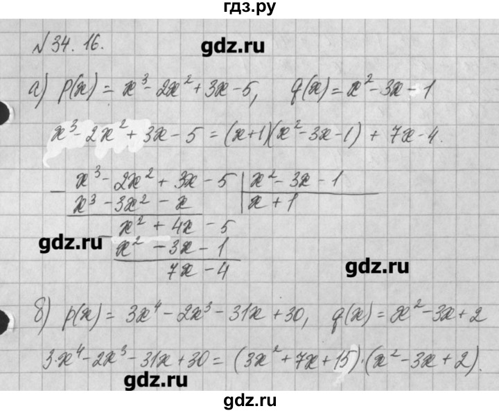 ГДЗ по алгебре 8 класс  Мордкович задачник Углубленный уровень § 34 - 16, Решебник №1