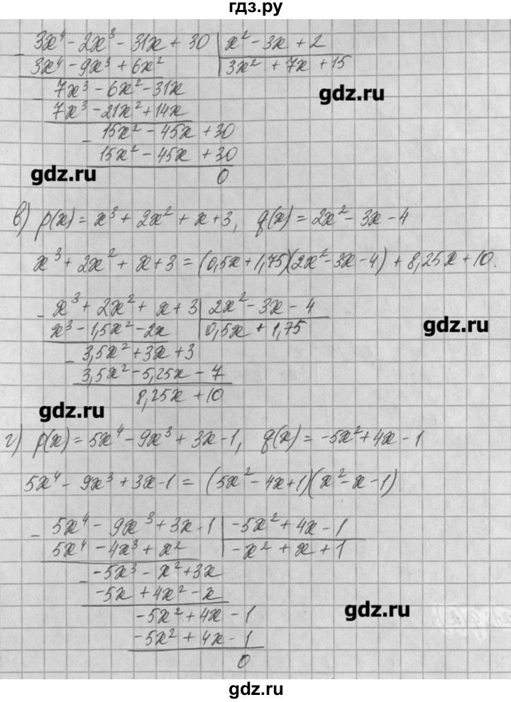 ГДЗ по алгебре 8 класс  Мордкович задачник Углубленный уровень § 34 - 16, Решебник №1