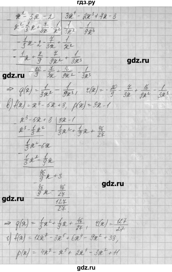 ГДЗ по алгебре 8 класс  Мордкович задачник Углубленный уровень § 34 - 18, Решебник №1