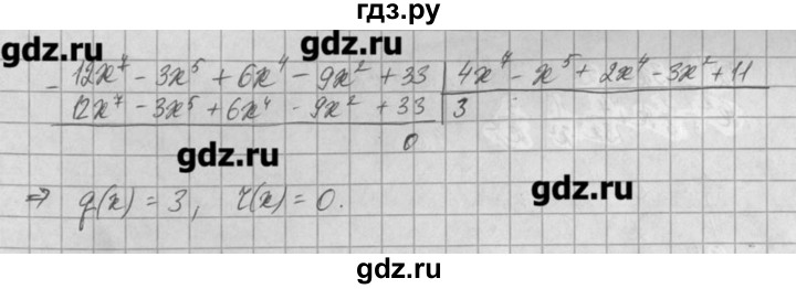 ГДЗ по алгебре 8 класс  Мордкович задачник Углубленный уровень § 34 - 18, Решебник №1