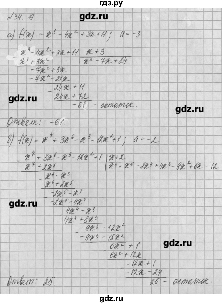 ГДЗ по алгебре 8 класс  Мордкович задачник Углубленный уровень § 34 - 19, Решебник №1