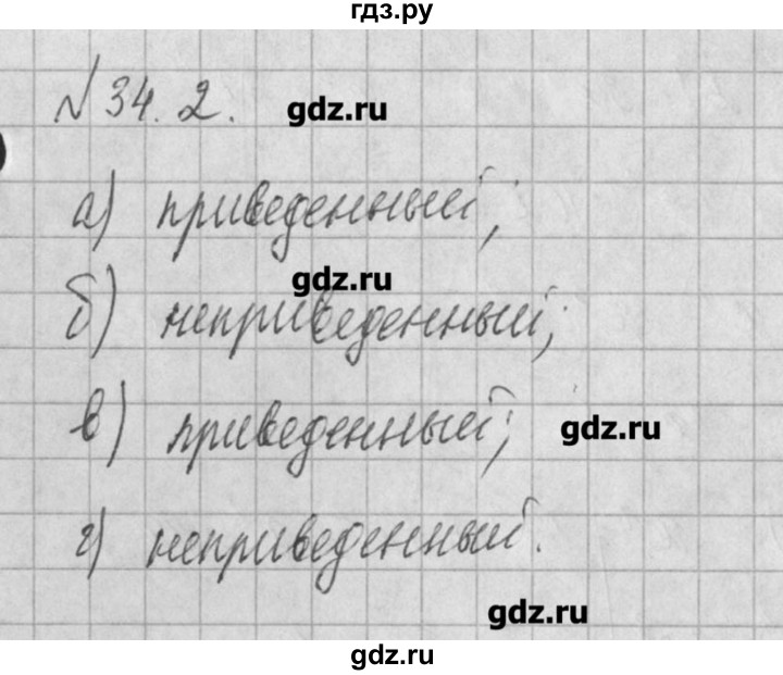 ГДЗ по алгебре 8 класс  Мордкович учебник, задачник Углубленный уровень § 34 - 2, Решебник №1