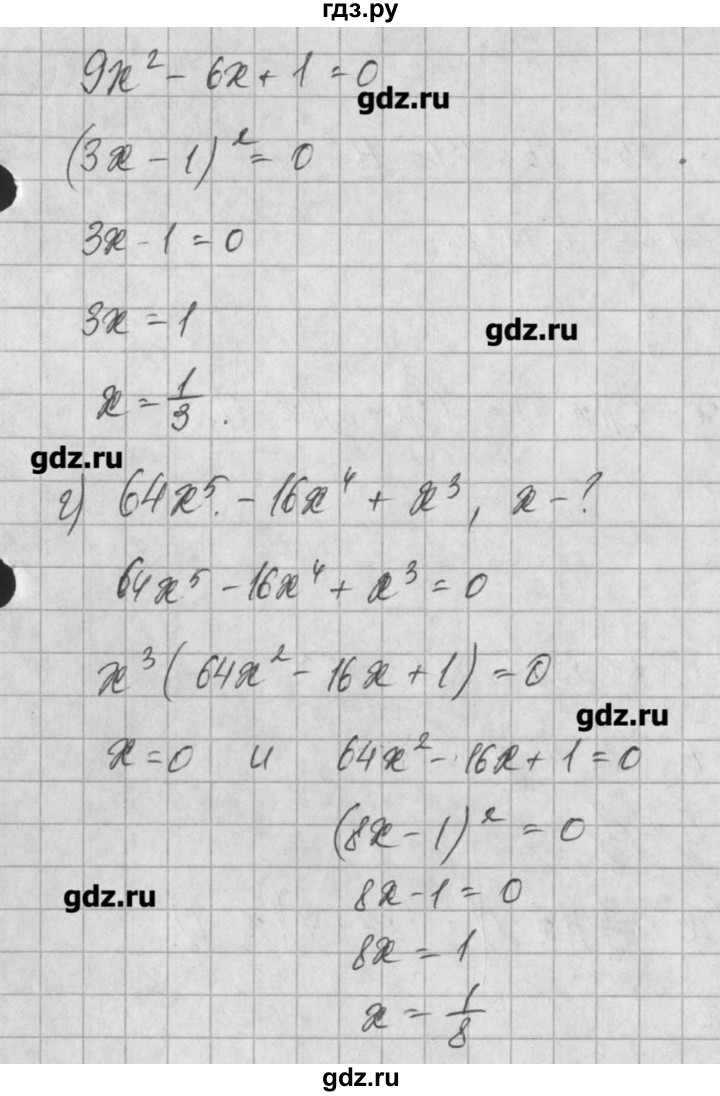 ГДЗ по алгебре 8 класс  Мордкович задачник Углубленный уровень § 34 - 22, Решебник №1