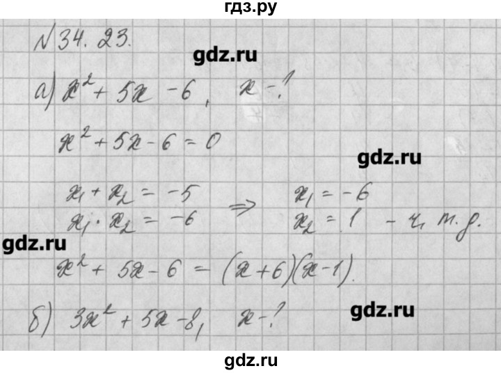 ГДЗ по алгебре 8 класс  Мордкович задачник Углубленный уровень § 34 - 23, Решебник №1