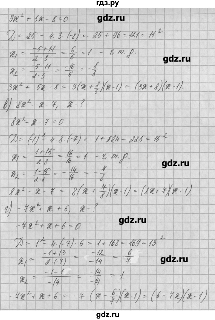 ГДЗ по алгебре 8 класс  Мордкович задачник Углубленный уровень § 34 - 23, Решебник №1
