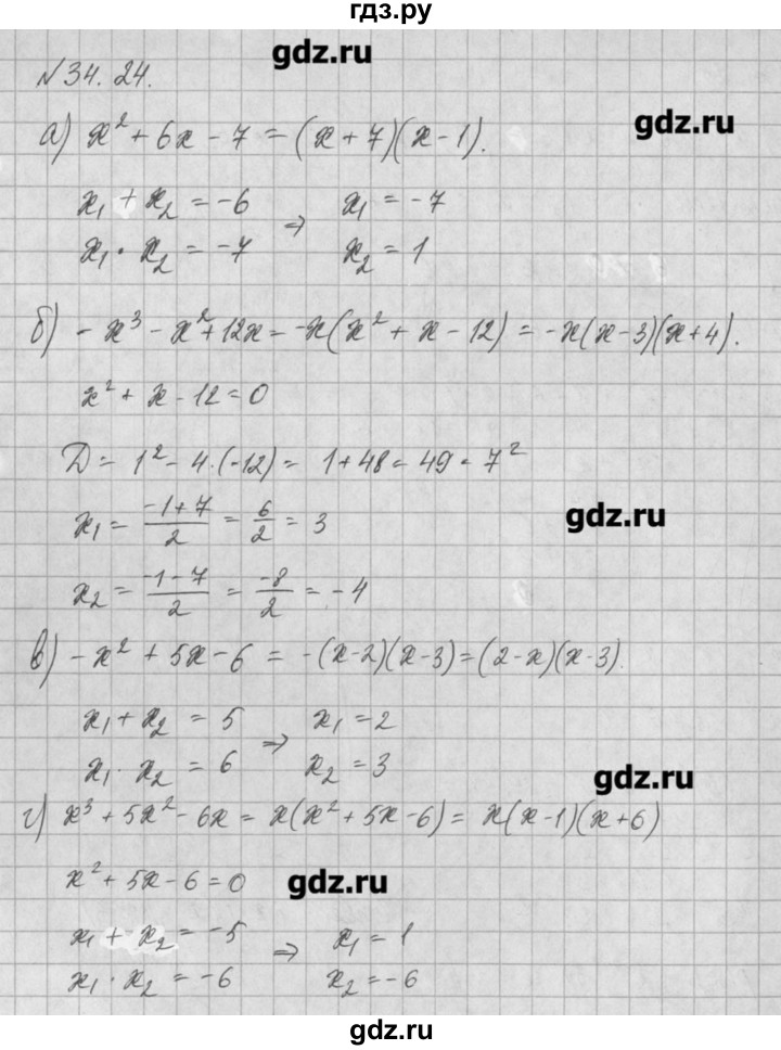 ГДЗ по алгебре 8 класс  Мордкович задачник Углубленный уровень § 34 - 24, Решебник №1