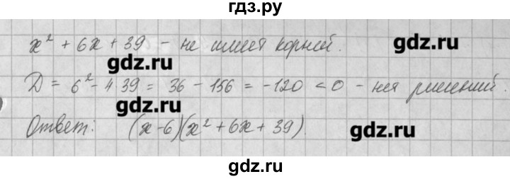 ГДЗ по алгебре 8 класс  Мордкович задачник Углубленный уровень § 34 - 25, Решебник №1
