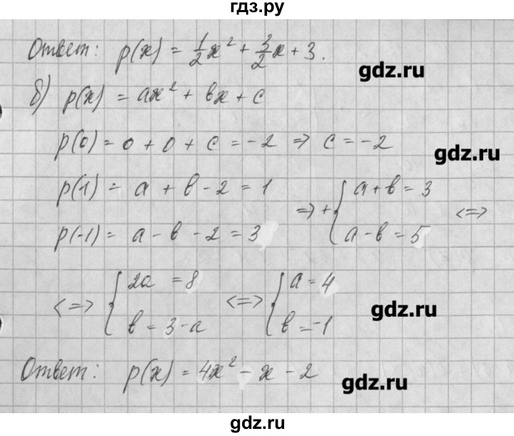 ГДЗ по алгебре 8 класс  Мордкович учебник, задачник Углубленный уровень § 34 - 29, Решебник №1