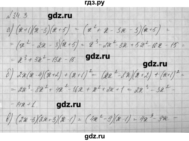 ГДЗ по алгебре 8 класс  Мордкович учебник, задачник Углубленный уровень § 34 - 3, Решебник №1