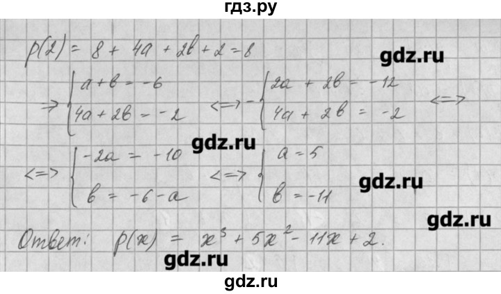 ГДЗ по алгебре 8 класс  Мордкович задачник Углубленный уровень § 34 - 30, Решебник №1
