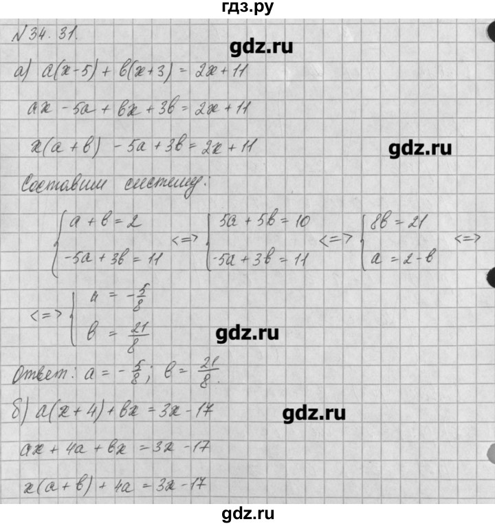 ГДЗ по алгебре 8 класс  Мордкович задачник Углубленный уровень § 34 - 31, Решебник №1