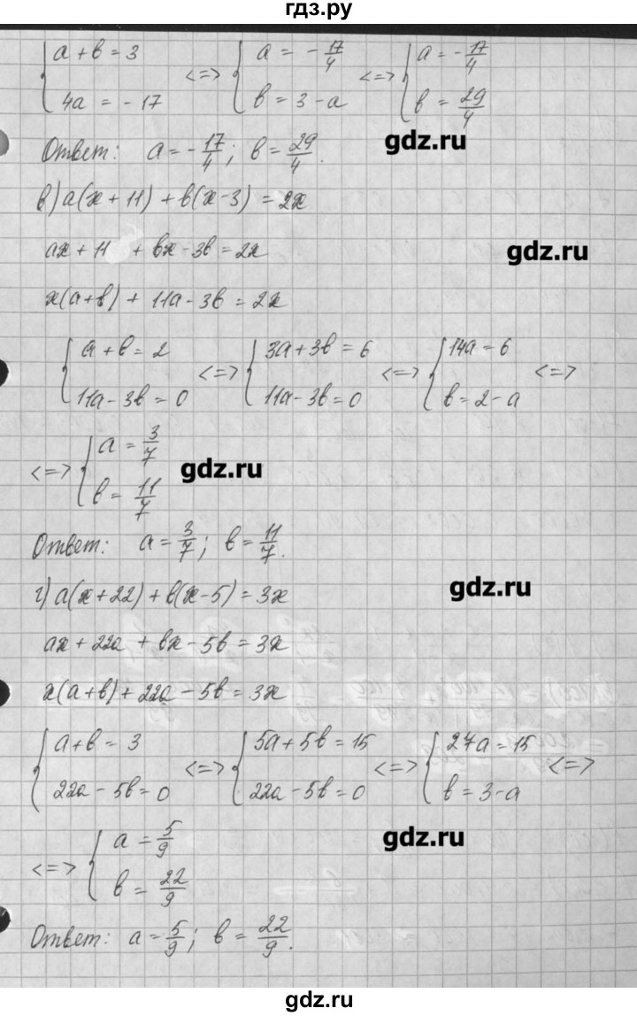 ГДЗ по алгебре 8 класс  Мордкович задачник Углубленный уровень § 34 - 31, Решебник №1