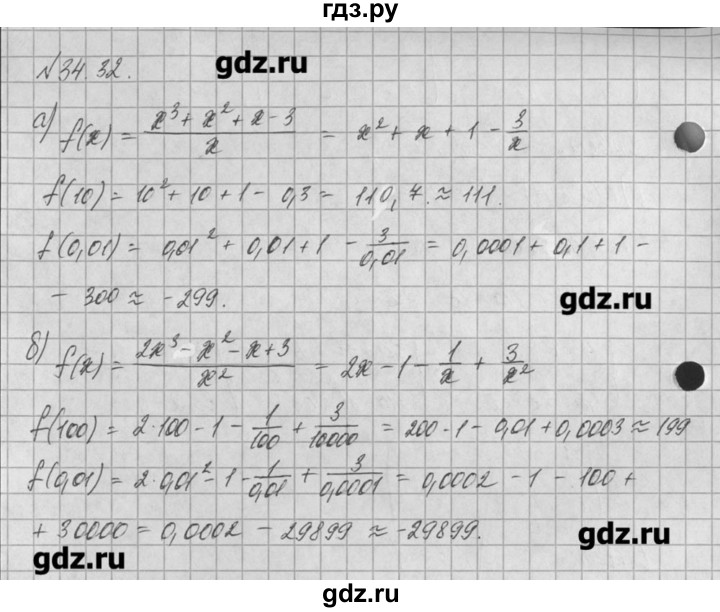ГДЗ по алгебре 8 класс  Мордкович задачник Углубленный уровень § 34 - 32, Решебник №1