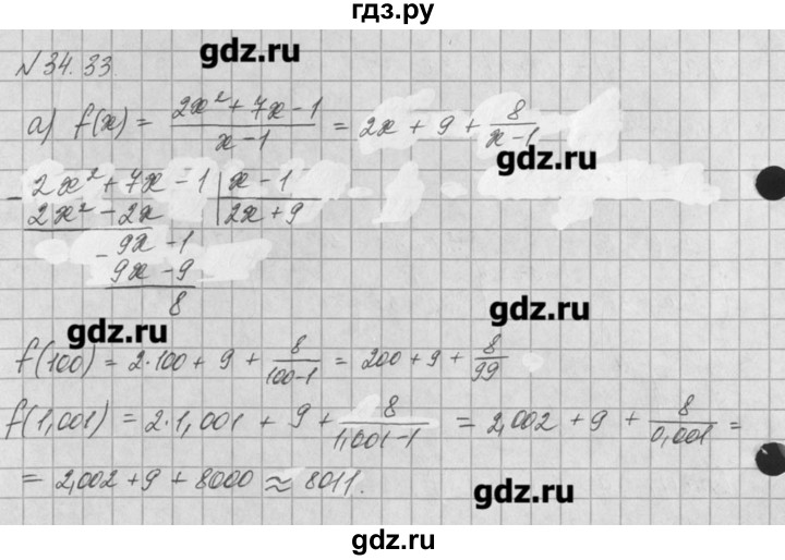 ГДЗ по алгебре 8 класс  Мордкович задачник Углубленный уровень § 34 - 33, Решебник №1