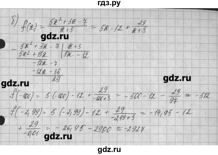 ГДЗ по алгебре 8 класс  Мордкович задачник Углубленный уровень § 34 - 33, Решебник №1
