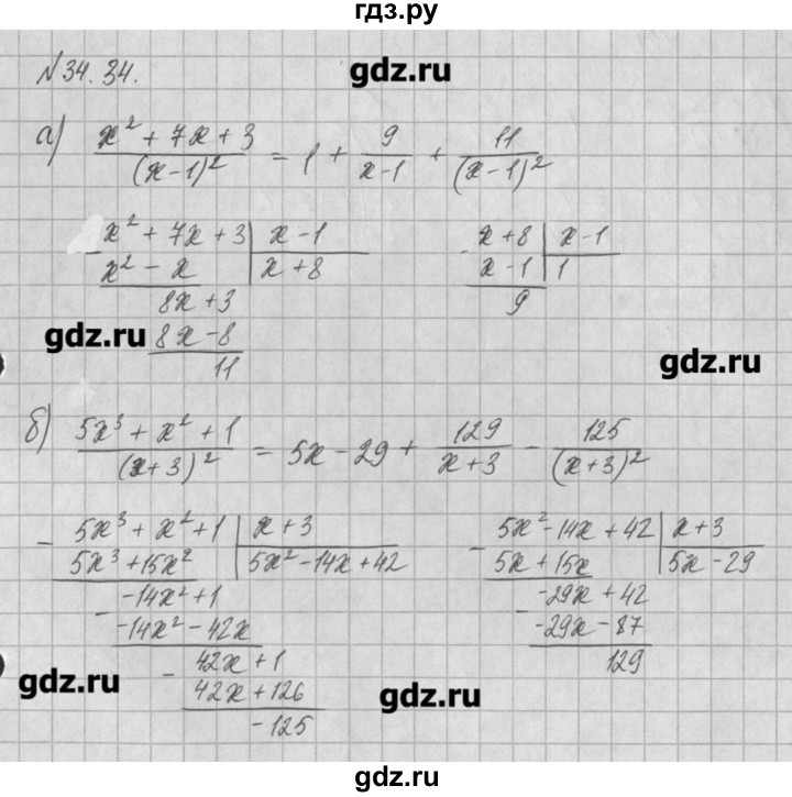 ГДЗ по алгебре 8 класс  Мордкович задачник Углубленный уровень § 34 - 34, Решебник №1