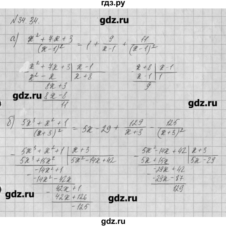 ГДЗ по алгебре 8 класс  Мордкович учебник, задачник Углубленный уровень § 34 - 34, Решебник №1