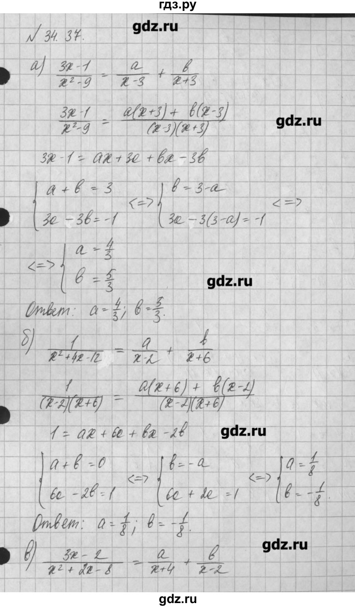 ГДЗ по алгебре 8 класс  Мордкович задачник Углубленный уровень § 34 - 37, Решебник №1