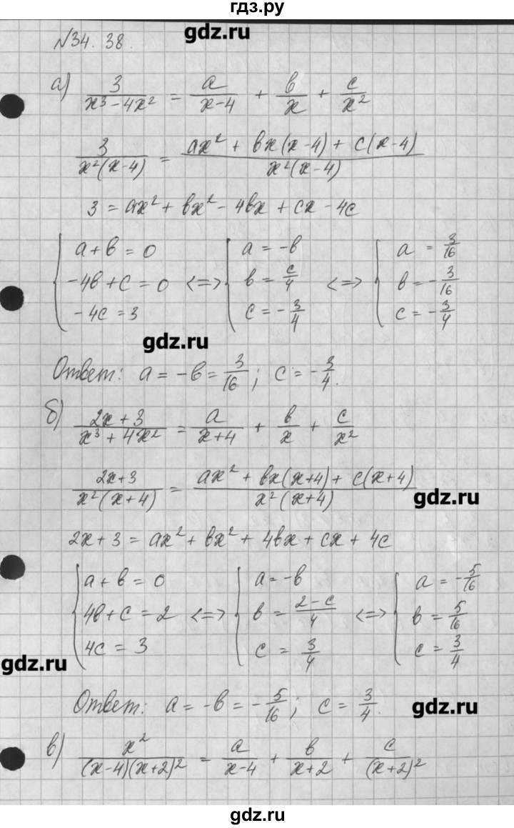 ГДЗ по алгебре 8 класс  Мордкович задачник Углубленный уровень § 34 - 38, Решебник №1