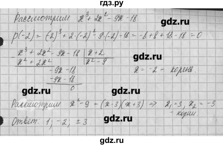 ГДЗ по алгебре 8 класс  Мордкович задачник Углубленный уровень § 35 - 10, Решебник №1