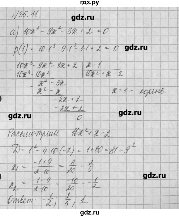 ГДЗ по алгебре 8 класс  Мордкович учебник, задачник Углубленный уровень § 35 - 11, Решебник №1