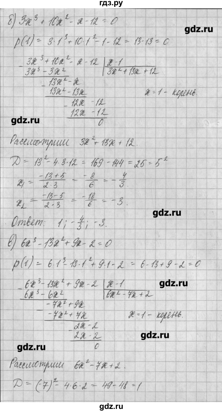 ГДЗ по алгебре 8 класс  Мордкович учебник, задачник Углубленный уровень § 35 - 11, Решебник №1