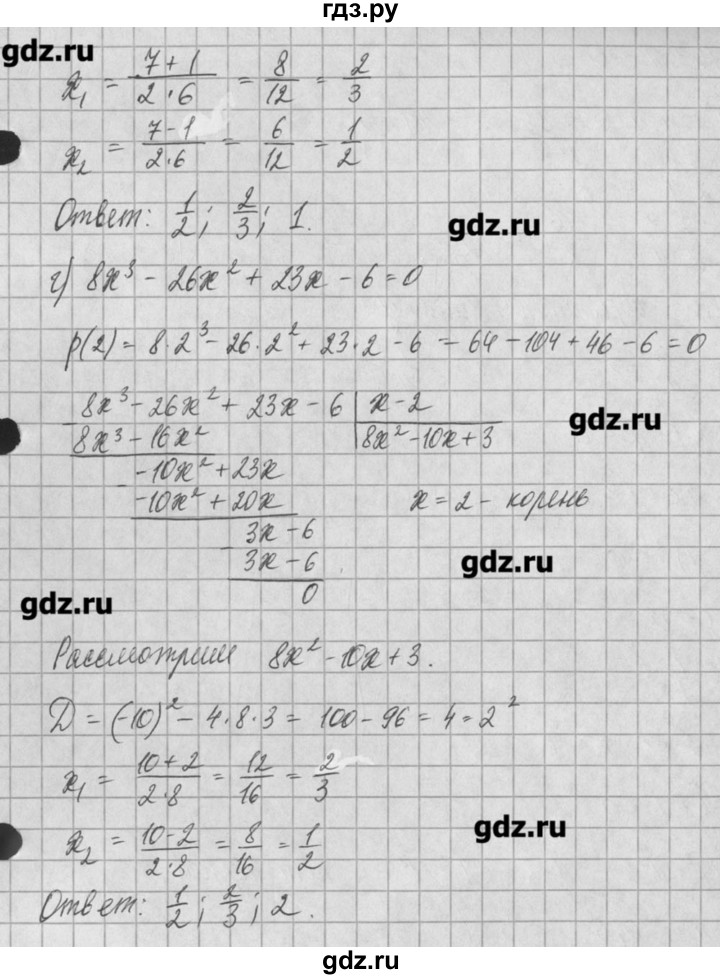 ГДЗ по алгебре 8 класс  Мордкович учебник, задачник Углубленный уровень § 35 - 11, Решебник №1