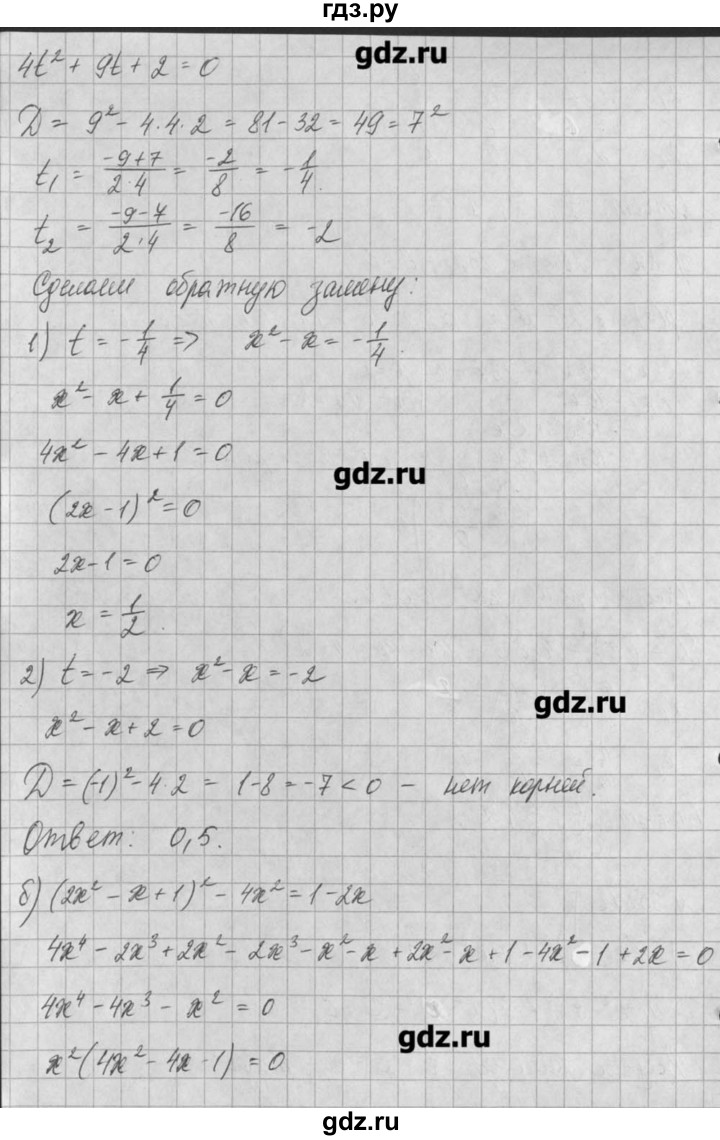 ГДЗ по алгебре 8 класс  Мордкович задачник Углубленный уровень § 35 - 12, Решебник №1