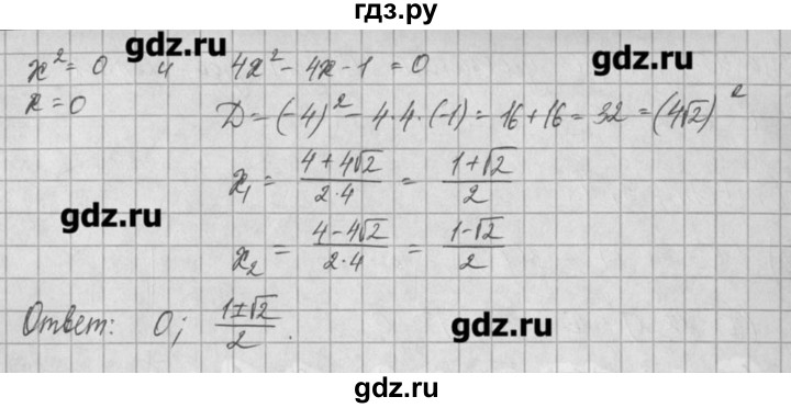 ГДЗ по алгебре 8 класс  Мордкович задачник Углубленный уровень § 35 - 12, Решебник №1