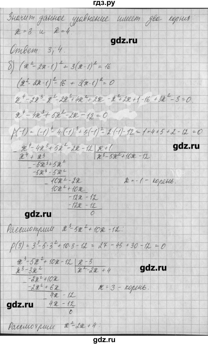 ГДЗ по алгебре 8 класс  Мордкович задачник Углубленный уровень § 35 - 13, Решебник №1