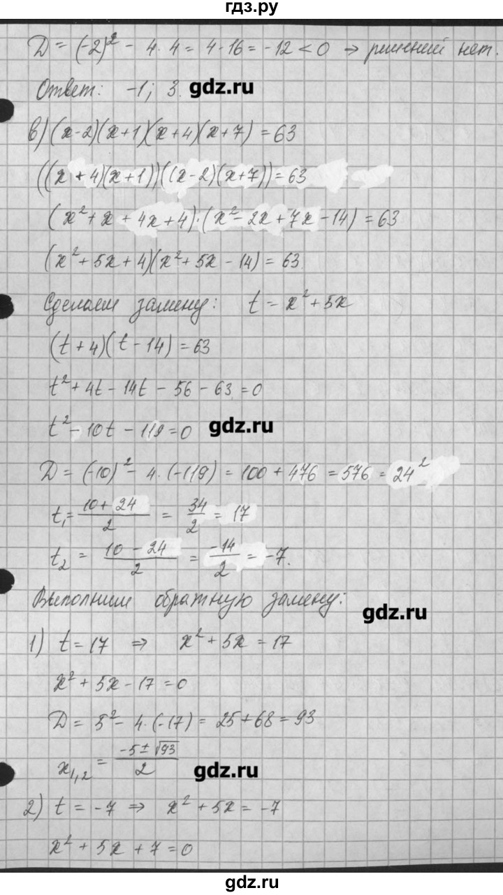 ГДЗ по алгебре 8 класс  Мордкович задачник Углубленный уровень § 35 - 13, Решебник №1