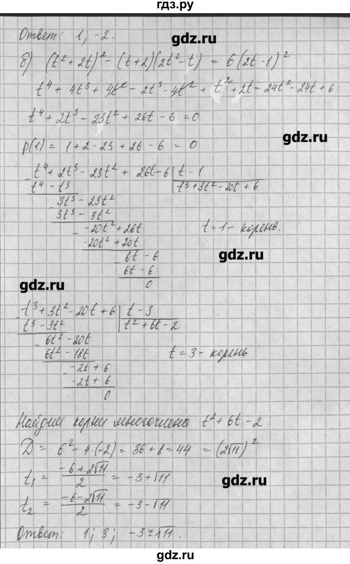 ГДЗ по алгебре 8 класс  Мордкович задачник Углубленный уровень § 35 - 14, Решебник №1