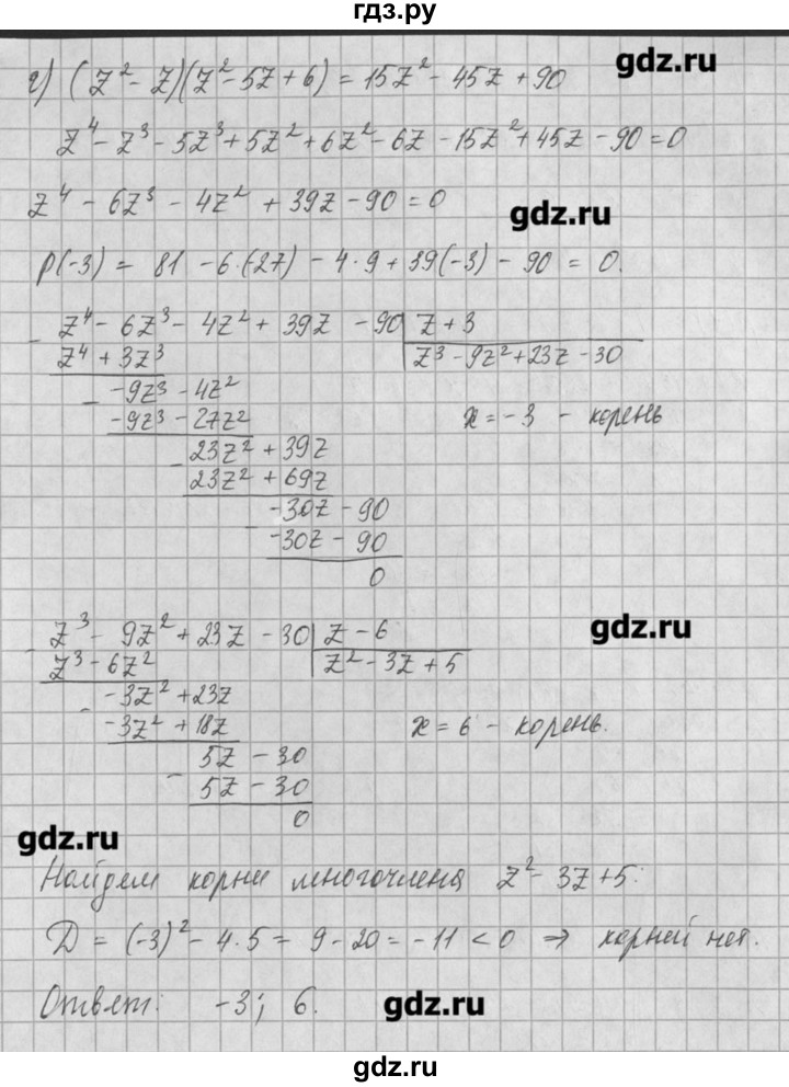 ГДЗ по алгебре 8 класс  Мордкович задачник Углубленный уровень § 35 - 14, Решебник №1