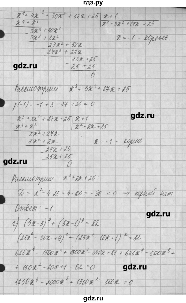 ГДЗ по алгебре 8 класс  Мордкович задачник Углубленный уровень § 35 - 15, Решебник №1