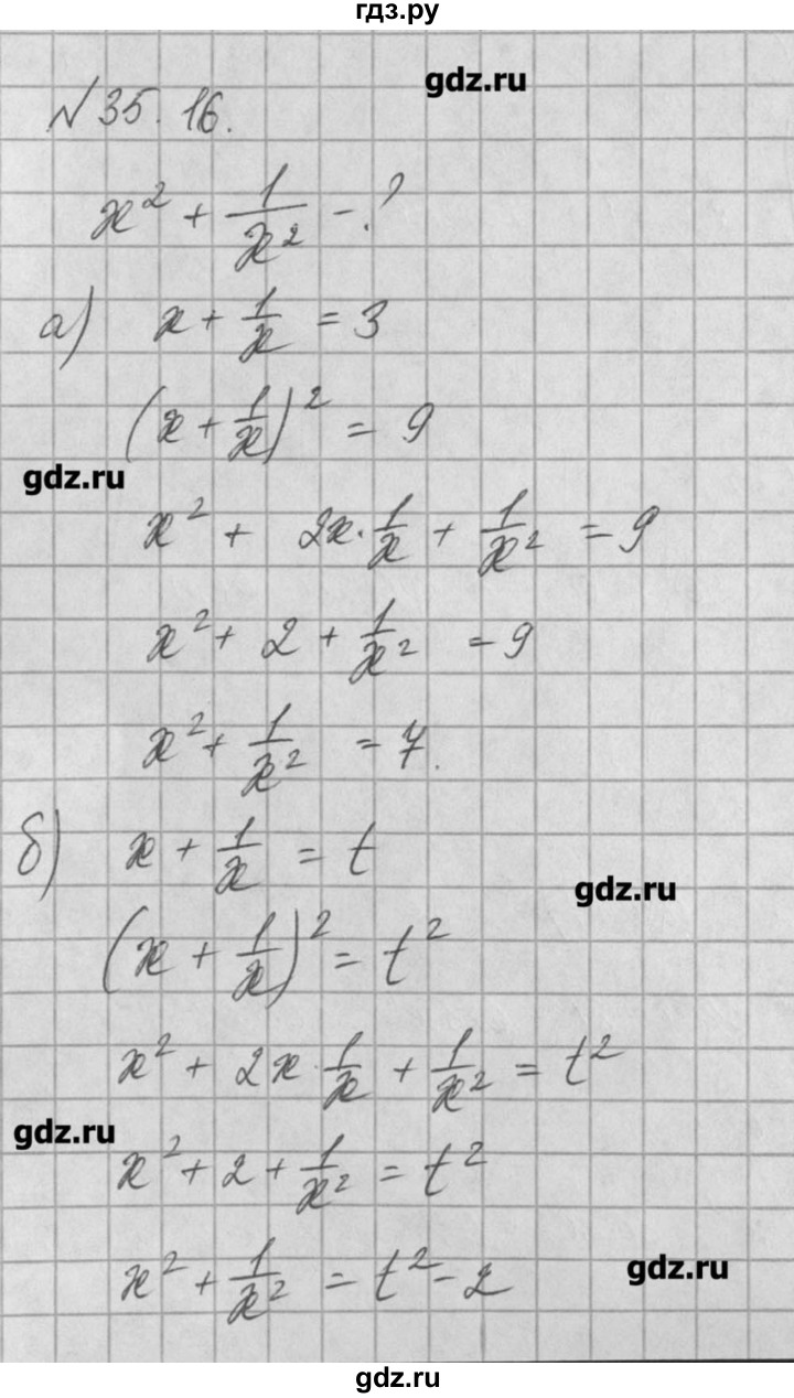 ГДЗ по алгебре 8 класс  Мордкович задачник Углубленный уровень § 35 - 16, Решебник №1