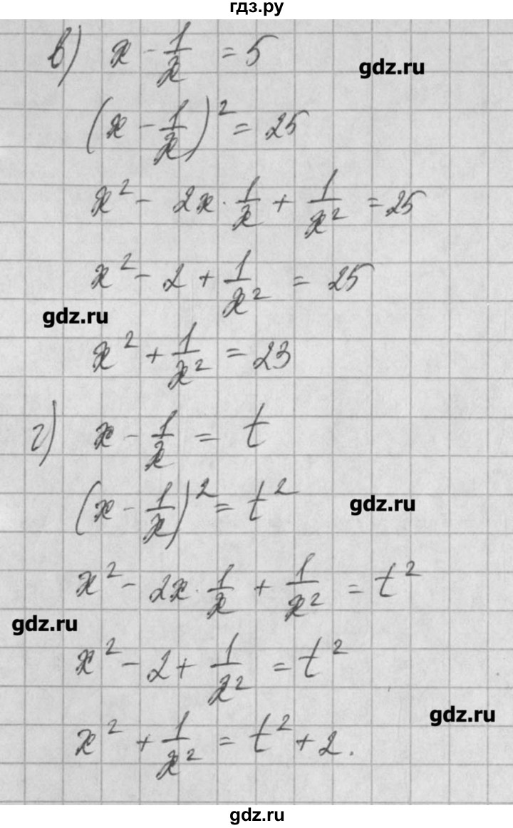ГДЗ по алгебре 8 класс  Мордкович задачник Углубленный уровень § 35 - 16, Решебник №1
