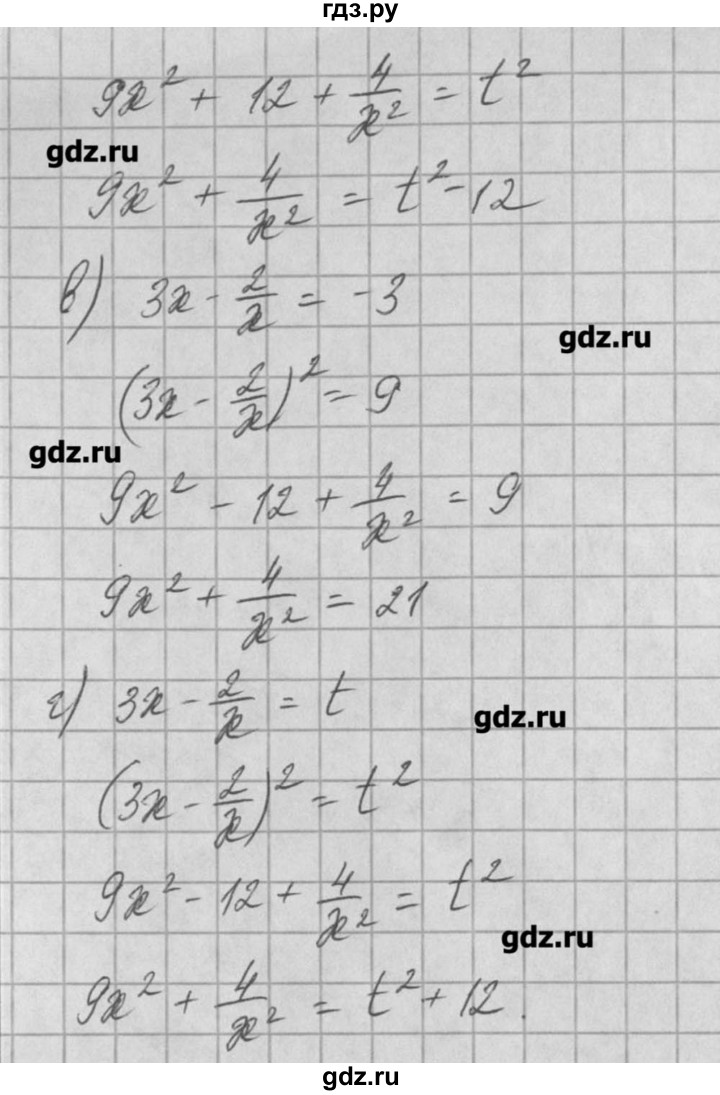 ГДЗ по алгебре 8 класс  Мордкович задачник Углубленный уровень § 35 - 17, Решебник №1