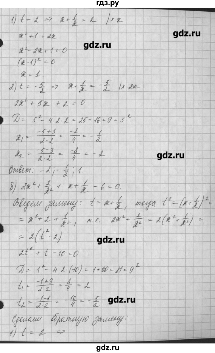 ГДЗ по алгебре 8 класс  Мордкович задачник Углубленный уровень § 35 - 17, Решебник №1