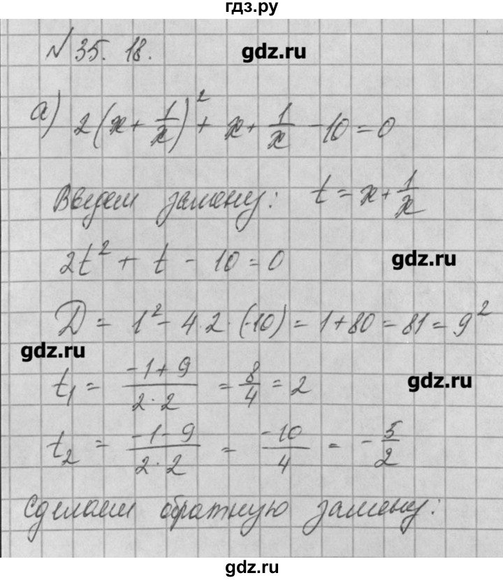 ГДЗ по алгебре 8 класс  Мордкович задачник Углубленный уровень § 35 - 18, Решебник №1